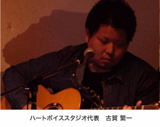 古賀繁一の画像
