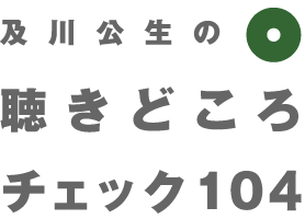 井野信義の画像