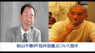松井忠重の画像