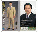 神保雅彰の画像