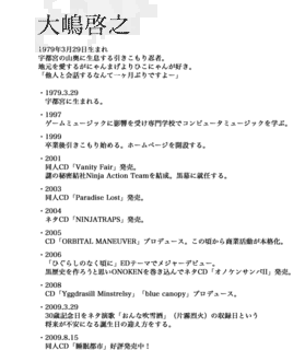 大嶋啓之の画像