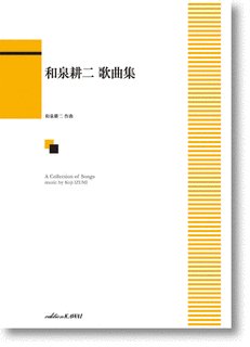 和泉耕二の画像