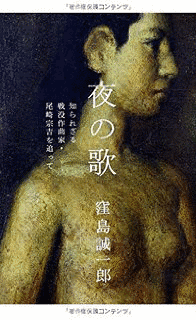 尾崎宗吉の画像