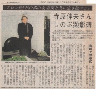 寺原伸夫の画像
