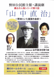 山中直治の画像