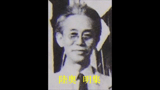 陸奥明の画像
