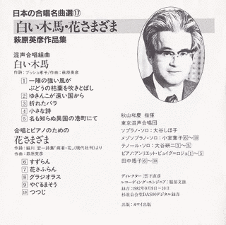 萩原英彦の画像