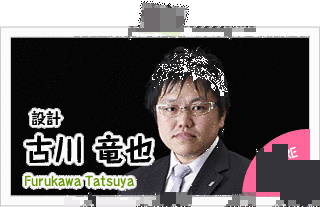 古川竜也の画像