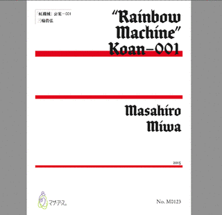 小橋稔の画像