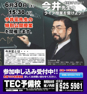 今井宏の画像
