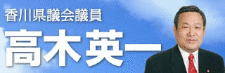 高木英一の画像