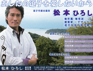 まつもとひろしの画像