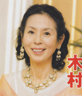 木村弓の画像