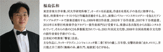 福島弘和の画像