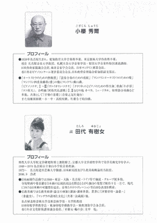 小櫻秀爾の画像