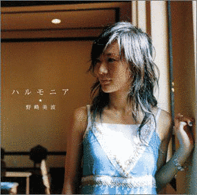 野崎美波の画像