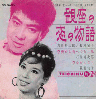 牧村旬子の画像