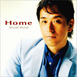 村井秀清の画像