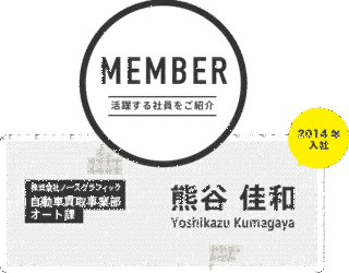 熊谷佳和の画像
