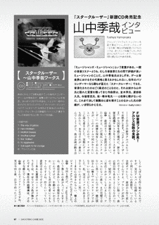 山中季哉の画像