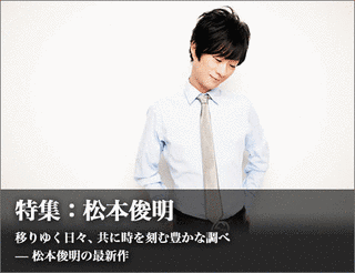 松本俊明の画像
