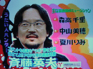 斉藤英夫の画像