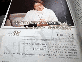 石川三恵子の画像