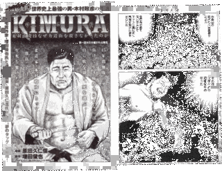 木村雅彦の画像