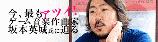 坂本英城の画像
