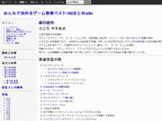 藤田靖明の画像
