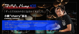 小柳\"CHERRY\"昌法の画像