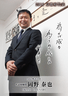 岡野泰也の画像