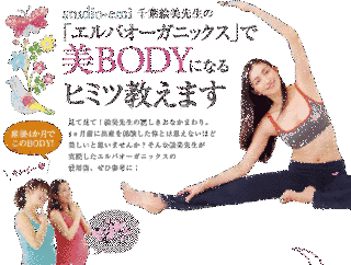 千葉えみの画像