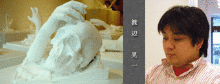 渡辺晃一の画像