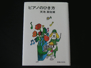 天池真佐雄の画像