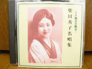 柴田知常の画像
