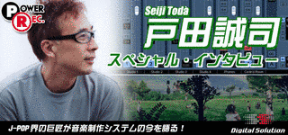 戸田誠司の画像