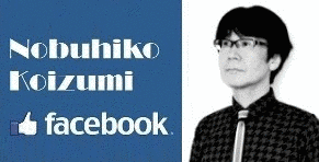 小泉信彦の画像