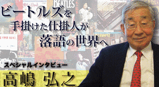 高嶋弘之の画像