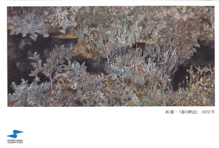 林潤一の画像