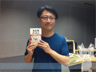 相川真一の画像