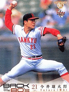 今井雄太郎の画像