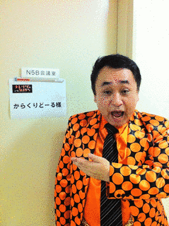 からくりどーるの画像