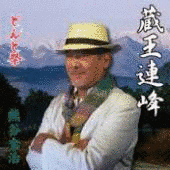 熊谷金治の画像
