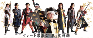グレート家康公「葵」武将隊の画像