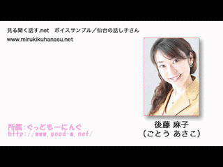後藤麻子の画像