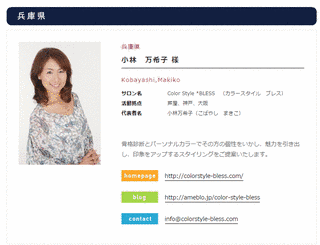 小林万希子の画像