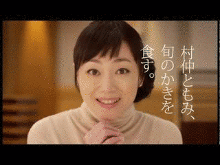 村仲皆美の画像