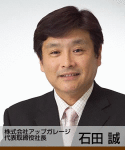 石田誠の画像