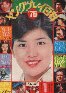 印南高一の画像